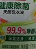 立白健康除菌天然洗衣液2斤手洗机洗15分钟快洗留香除螨抑菌祛味去渍 实拍图