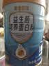 黄金搭档益生菌营养蛋白粉中老年人免疫乳清蛋白质高钙无蔗糖营养600g/罐 实拍图