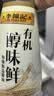 李锦记有机醇味鲜500ml【特级 有机0添加】欧盟有机认证 点蘸炒炖酱油 实拍图