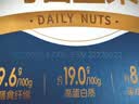 三只松鼠低GI每日纯坚果750g/30袋腰果开心果坚果礼盒礼包团购送礼 实拍图