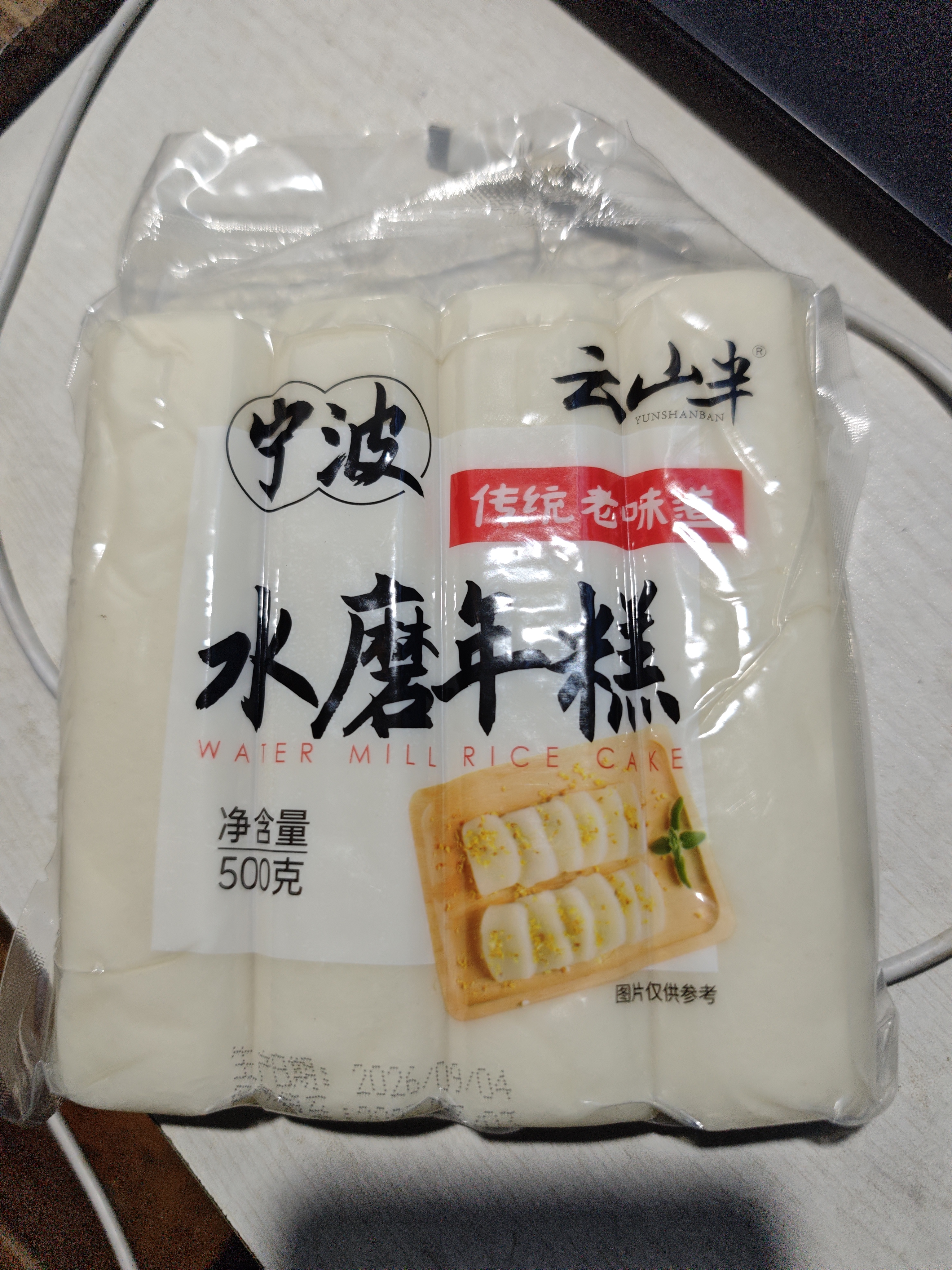 云山半宁波水磨年糕条炒年糕条方便速食材宁波慈城特产部队火锅配料500g 实拍图