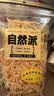 自然派鱿鱼丝70g*2袋 休闲零食即食海味海产广东老字号北海味办公室零食 实拍图