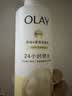 OLAY玉兰油补水滋润沐浴露 椰奶香530g 锁水 男女士通用 新旧包装随机 实拍图