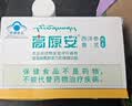 高原安西洋参黄芪西藏红景天胶囊高反高原反应常备药房同款20粒装 实拍图