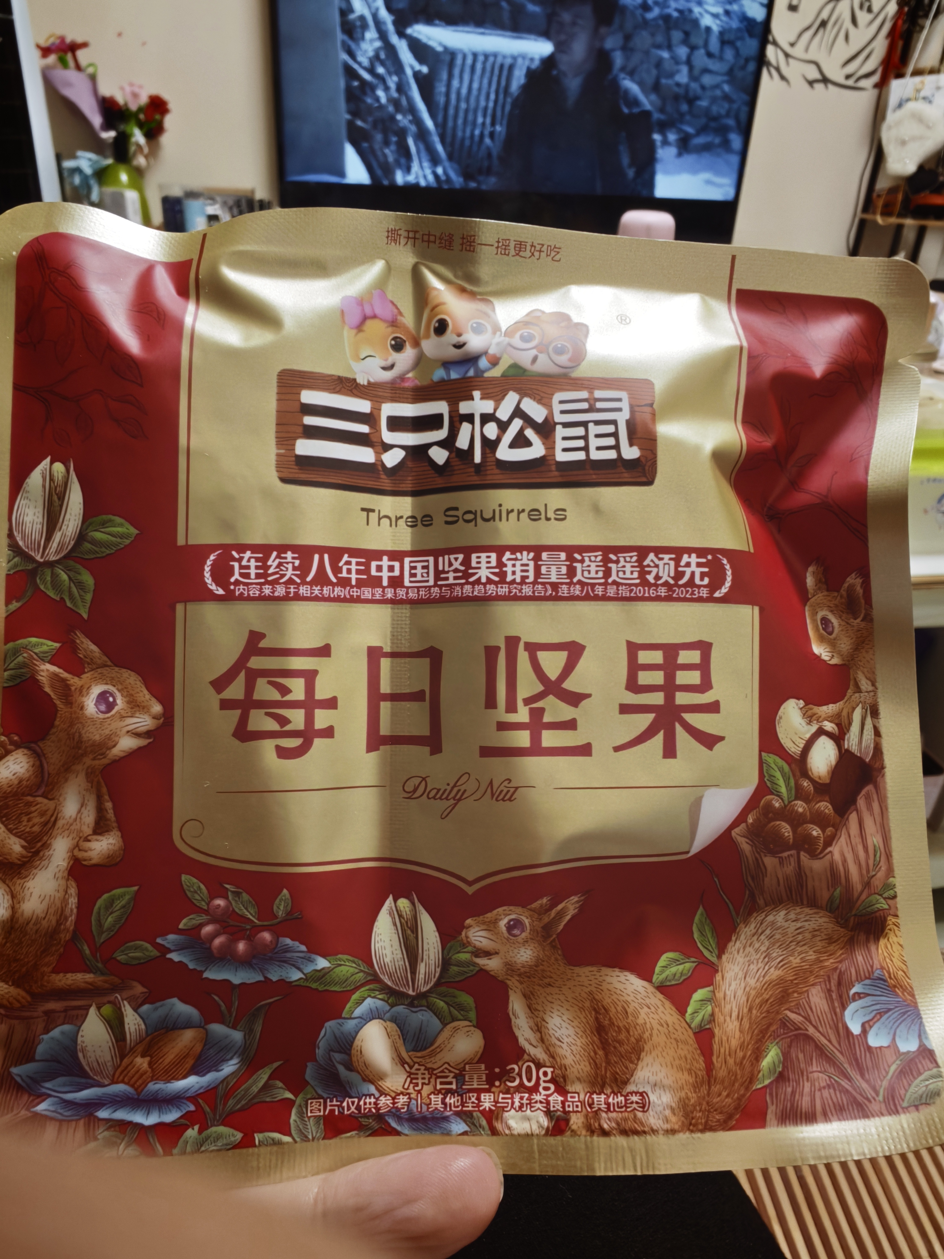 三只松鼠每日坚果1050g35袋独立包装腰果葡萄干坚果礼盒礼包出游团购送礼 实拍图