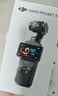 大疆（DJI）Osmo Pocket 3【下单抢好礼】 一英寸口袋云台相机 OP灵眸手持数码相机 旅游摄像 直播vlog拍摄 【明日达专享】Pocket3标准版【赠收纳包】 官方标配 实拍图