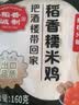 稻香诚制糯米鸡480g6个 广式早茶点心 儿童早餐食品加热即食半成品面点 实拍图