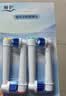 狮护 适配博朗欧乐B/oralB电动牙刷头D12D16D100P2000P40003709等通用替换刷头 8支 多角度+护龈洁净（升级独立包装8支组合装） 小巧圆头 实拍图