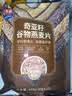西麦奇亚籽混合谷物燕麦片450g 即食代餐营养早餐牛奶好搭档膳食纤维 实拍图