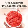 杞里香红枸杞子特优级大果枸杞250g小袋装新货宁夏中宁头茬免洗构苟杞茶 实拍图