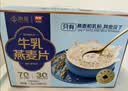 西麦高端牛乳燕麦片1.2kg 高蛋白送营养早餐独立小包礼盒 实拍图