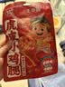 王小卤休闲解馋追剧聚会小零食虎皮小鸡腿鸡翅根独立包装香辣味80g 实拍图