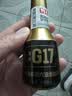 G17六合一全效升级小金瓶汽油添加剂燃油宝 巴斯夫原液除积碳60ml 实拍图