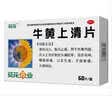 感康 复方氨酚烷胺片18片 流感药 感冒咳嗽 抗病毒用药 发热头痛 退烧药 咽痛  解热镇痛 新冠指南用药 实拍图