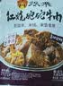 张飞红烧砣砣牛肉酱卤味170g 卤味面馅 煮面米粉面馅 实拍图