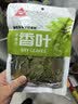 川珍香叶70g【配料干净】广西月桂叶炖烧卤料火锅底料家庭商用香辛料 实拍图