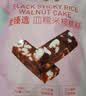 麦臻选【麦德龙超市】血糯米核桃糕袋装新中式糕点香甜零食独立装500g 实拍图