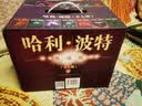 哈利波特精装版典藏版 全套7册完整无删减 语文教材推荐 书目 课外阅读 童书  哈利波特全套正版 京东自营 人民文学出版社  一升二衔接 小升初衔接  实拍图