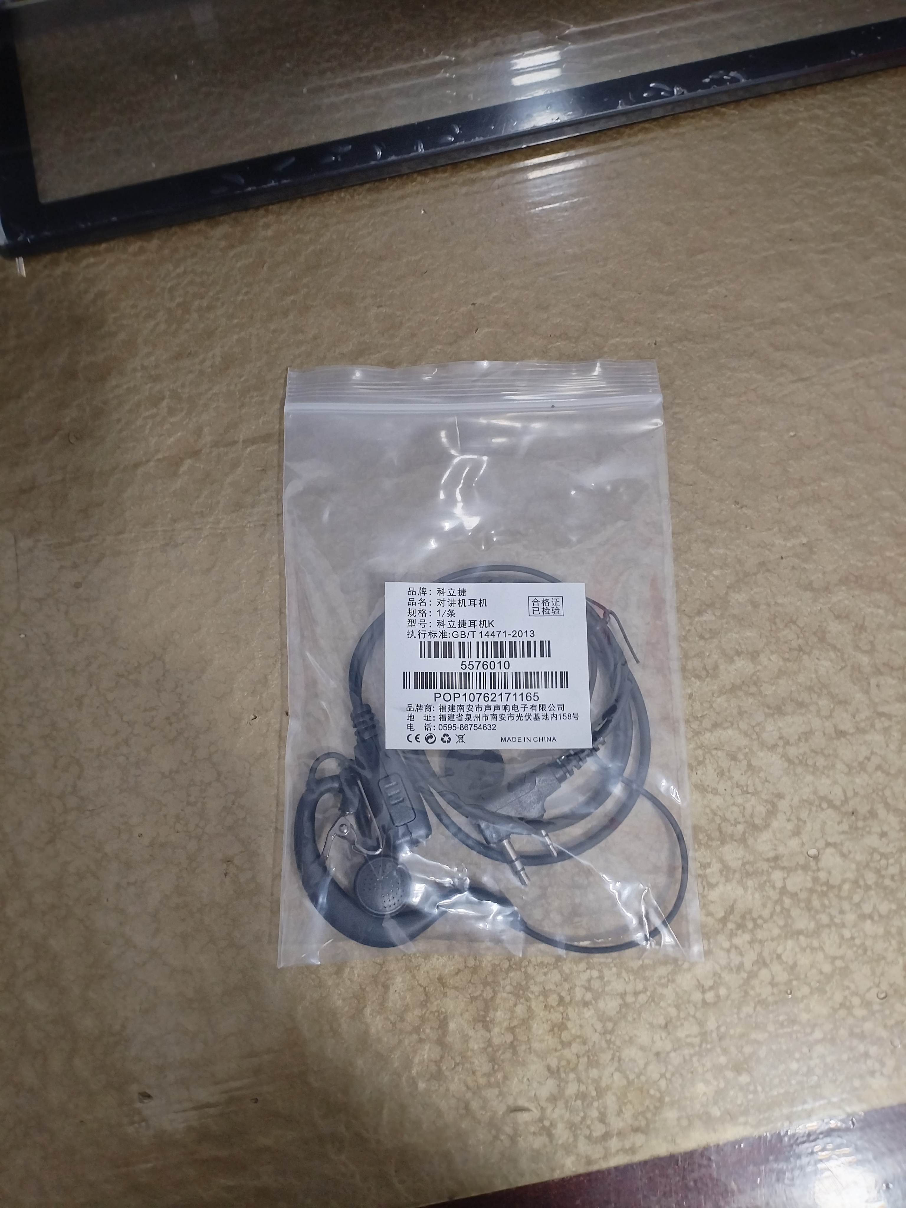 科立捷（KOLEEJ） 国通对讲机耳机 k头通用 适用于海能达/摩托罗拉/建伍/泉盛/北峰/万华/宝峰TYT好易通 实拍图
