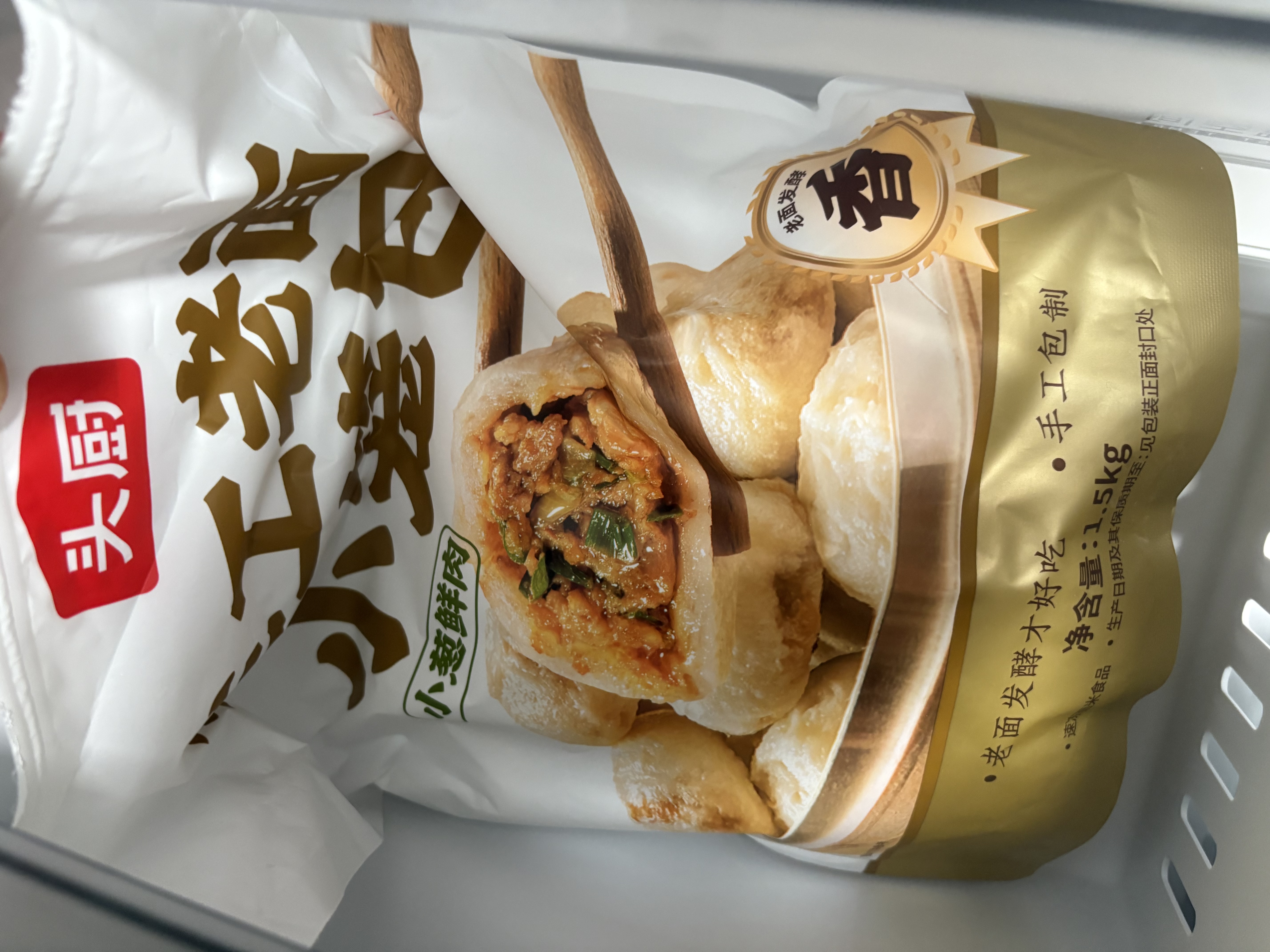 头厨老面小笼包1.5kg约60个手工嵊州鲜肉包子儿童学生早餐节送礼 实拍图