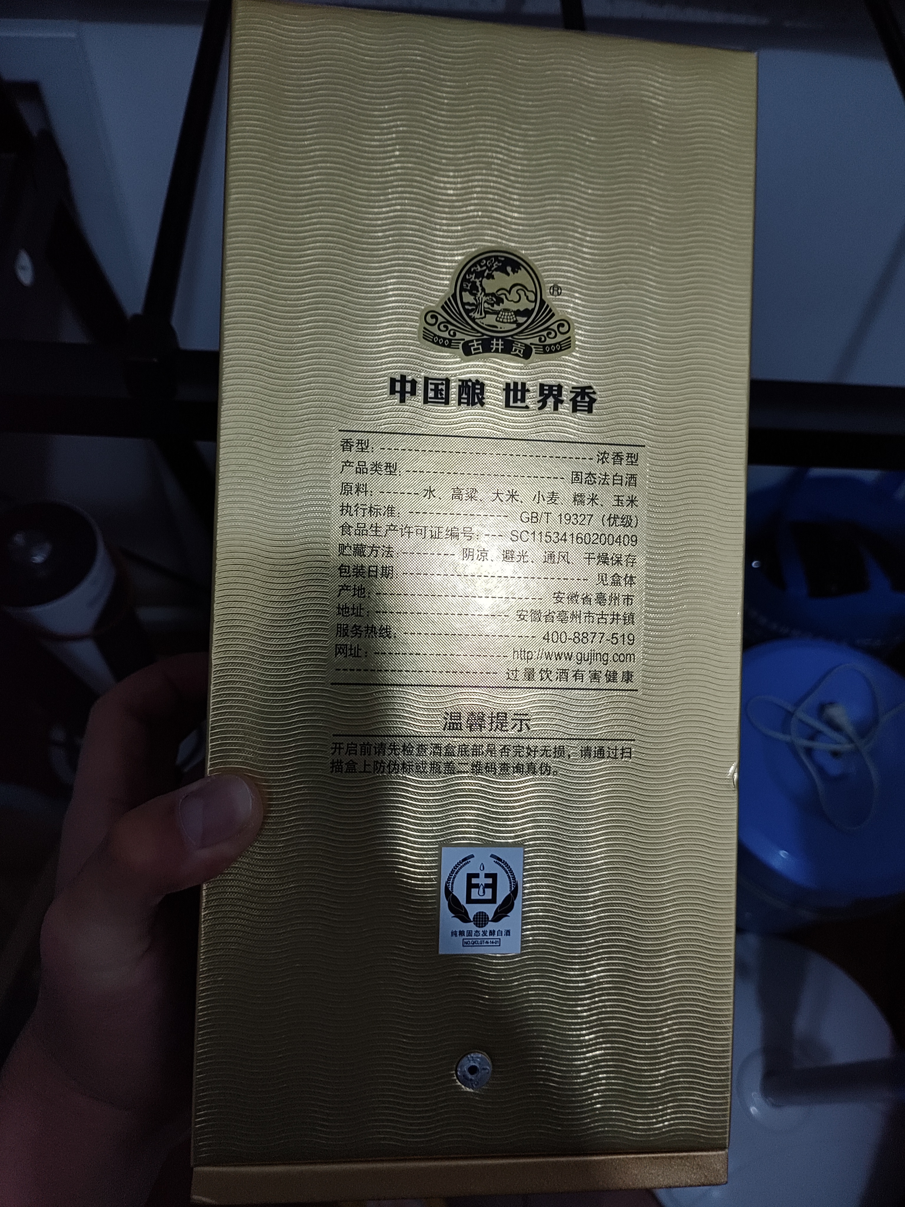 古井贡酒 年份原浆古8 浓香型白酒 50度 750mL*1瓶 单瓶装 自饮宴请送礼 实拍图