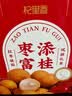 杞里香红枣桂圆礼盒1kg 双拼干果礼盒年货礼品物干货新疆大红枣灰枣礼盒 实拍图