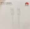华为原装6A数据线USBType-C转USBType-C充电线高品质线芯/持久耐用适用华为Pura 90/Mate80/畅享90 实拍图
