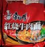 康师傅 方便面 经典红烧牛肉面103g*24袋 泡面袋装整箱速食 方便食品 实拍图