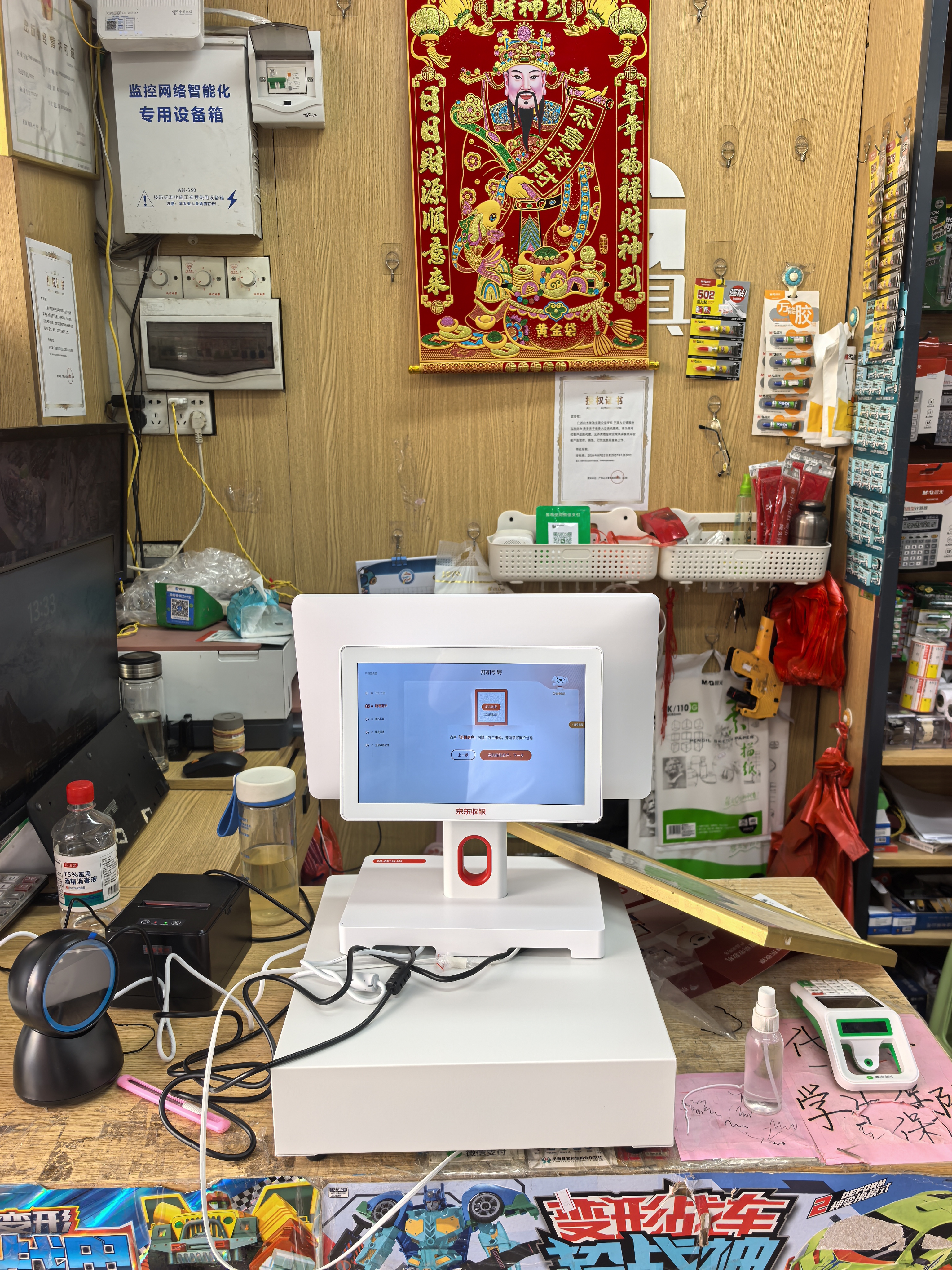京东收银 K6收银机超市收款机零售收银一体机便利店收银系统管理一体机触摸屏单屏京东收银收银机 新款K6双屏收银机+扫码枪+小票机+标签机+钱箱 官方标配 实拍图