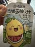 养益君金银花柚子汁儿童宝宝果汁饮料清润饮品无添加色素100ml*6袋 实拍图