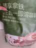 京东京造拿铁奶茶三合一速溶咖啡粉0反式脂肪无植脂末袋装100条1500g 实拍图