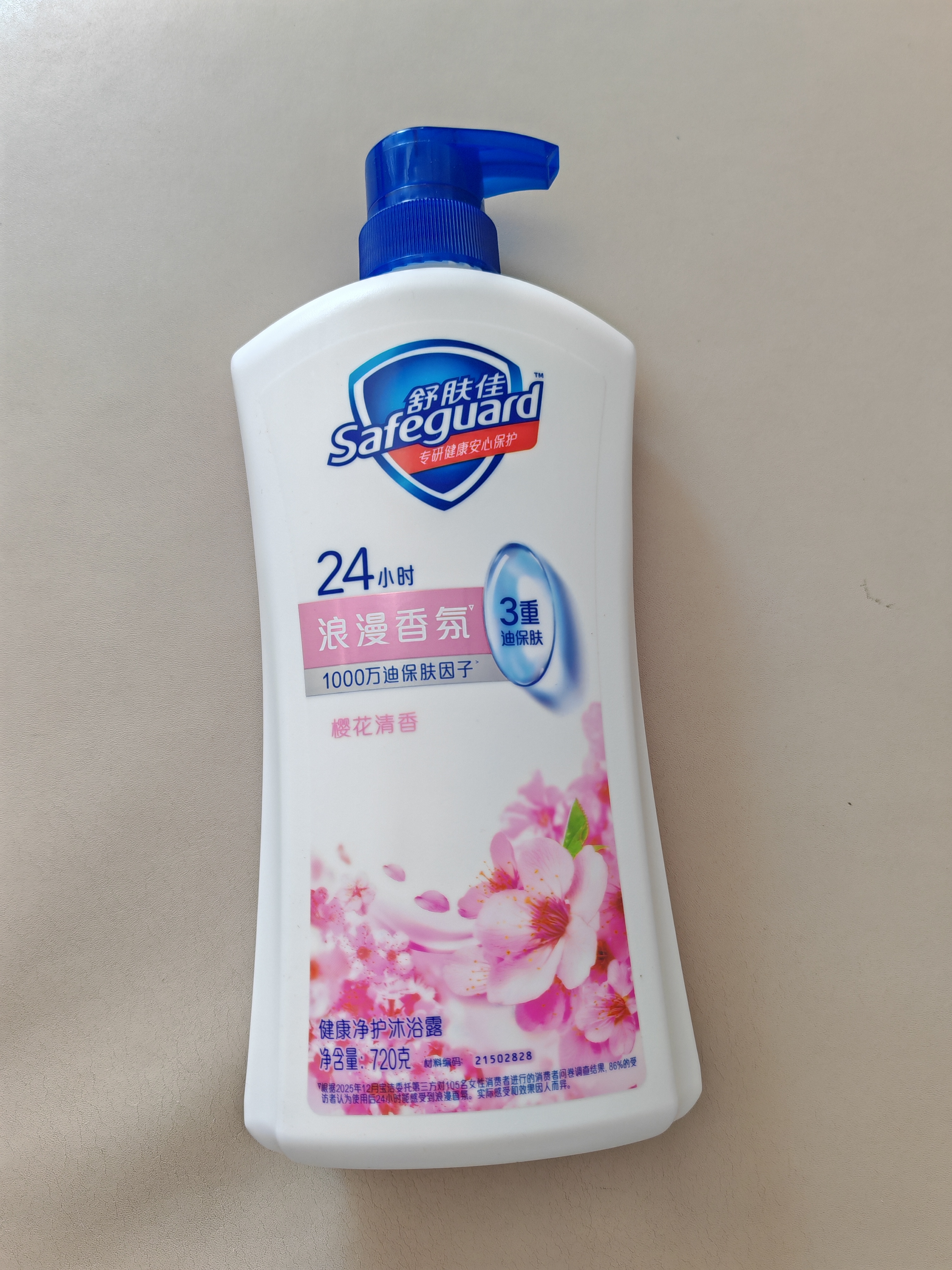 舒肤佳健康净护沐浴露樱花香氛720g 沐浴乳液男女士通用新旧包装随机 实拍图