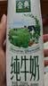 伊利【新鲜日期】金典纯牛奶早餐奶250ml*16盒3.6g 礼盒装 实拍图