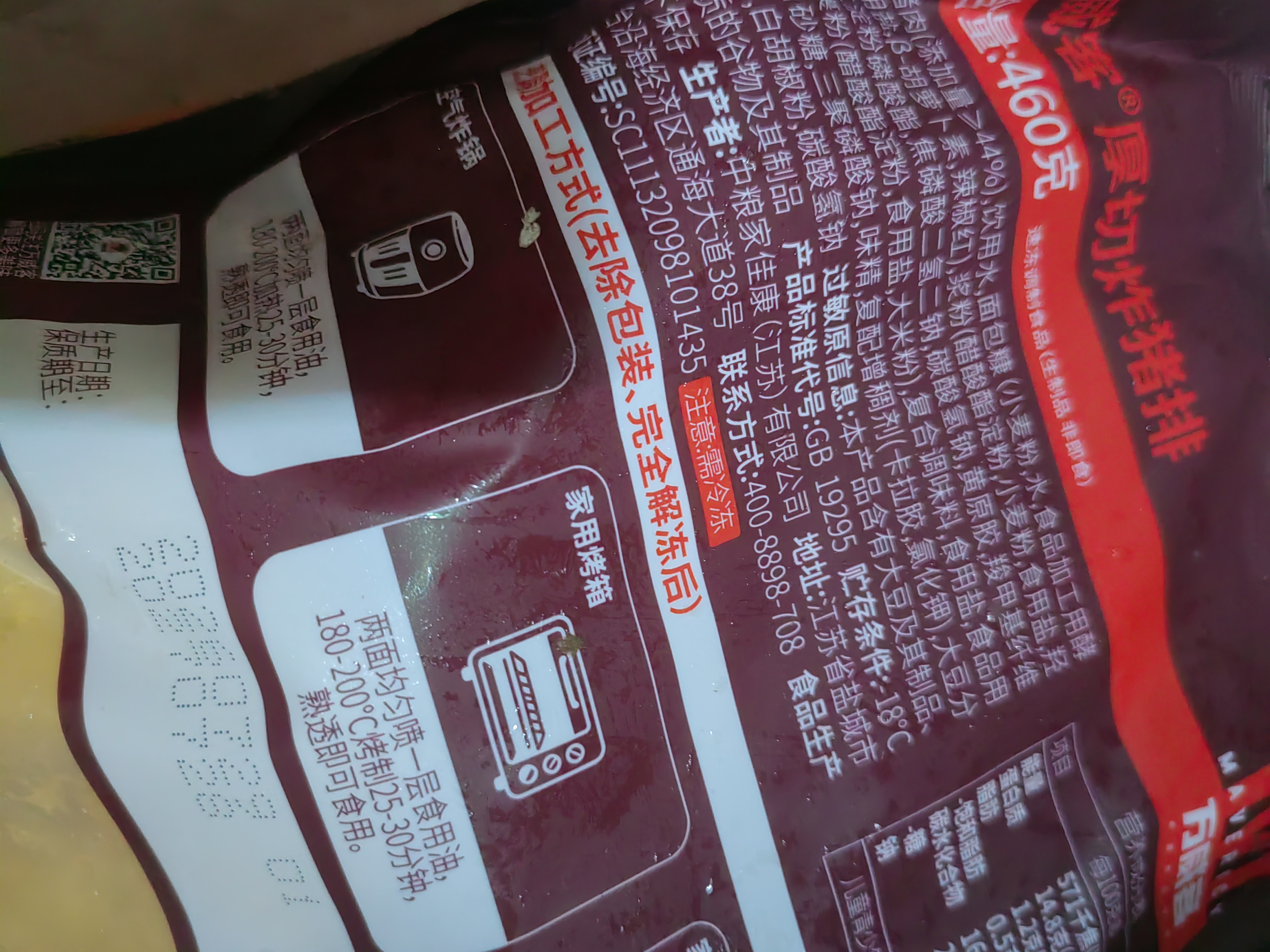 万威客 至尊培根150g*3 猪肉五花肉整切特级美式欧式培根片儿童早餐烧烤 实拍图