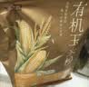 燕之坊有机玉米面粉3斤无添加面粉 粗粮包子馒头杂粮粉 实拍图