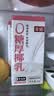 菲诺 厚椰乳带盖1L/盒装生椰拿铁椰奶椰浆椰子汁咖啡店商用 【加旋盖】0糖厚椰乳 1L*2盒 实拍图
