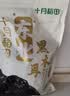 十月稻田东北黑木耳 500g 干木耳 黑龙江特产 肉厚无根 火锅煲汤炒菜 中秋 实拍图