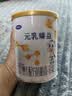 完达山元乳臻益婴儿配方奶粉1段138g(0-6个月)尝鲜装水解乳清蛋白 实拍图