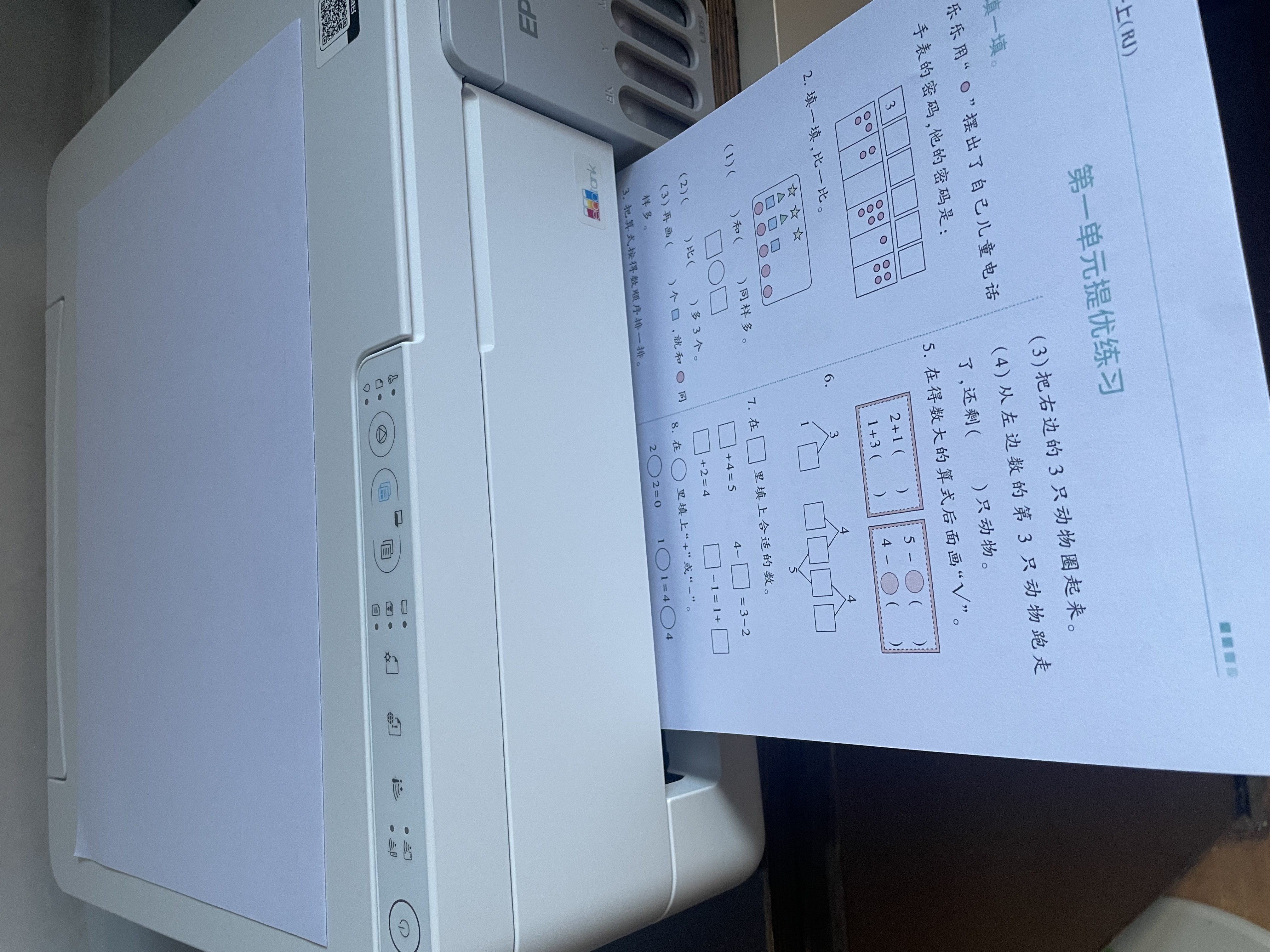 爱普生（EPSON）【6代新品】L3351墨仓式彩色打印机 微信打印/无线连接 家用AI学习打印机（打印、复印、扫描） 实拍图