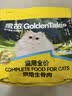 金故烘焙生骨肉高蛋白全价猫粮鸡肉味1.8kg【新旧包装混发】 实拍图
