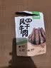1号牧场风干牛肉干 原味 125g 休闲健康零食 内蒙特产 牛肉干 实拍图