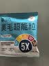 爱立方冻干美毛超能粒猫用冻干粮五星认证鱼油磷虾5效合1试吃装3.5g 实拍图