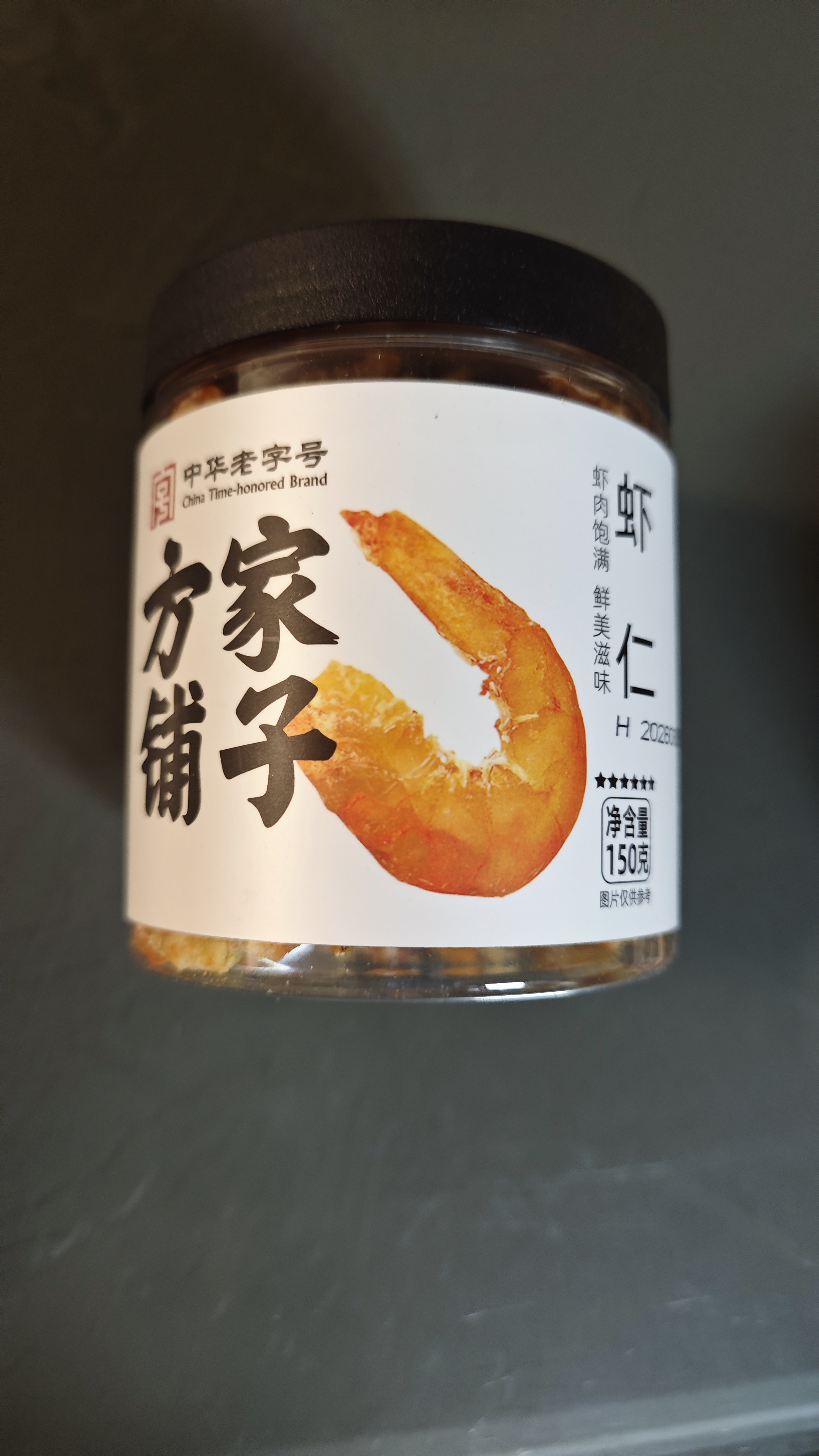 方家铺子 大号金钩海米150g 虾干 淡干大粒干虾仁虾米 粽子食材海鲜干货 实拍图