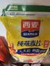 西麦即食燕麦片1000g袋谷物代餐营养早餐无额外添加蔗糖 实拍图