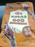 百草味牛肉条五香味50g 肉干肉脯特产肉类小吃即食熟食 新老包装随机发 实拍图