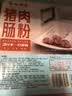 广州酒家猪肉肠粉185g 3条 速冻拉肠中秋送礼儿童早餐半成品广式点心早茶 实拍图