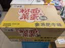白象 方便面 粉面菜蛋金汤肥牛味泡面粉丝卤蛋整箱150g*12桶 实拍图
