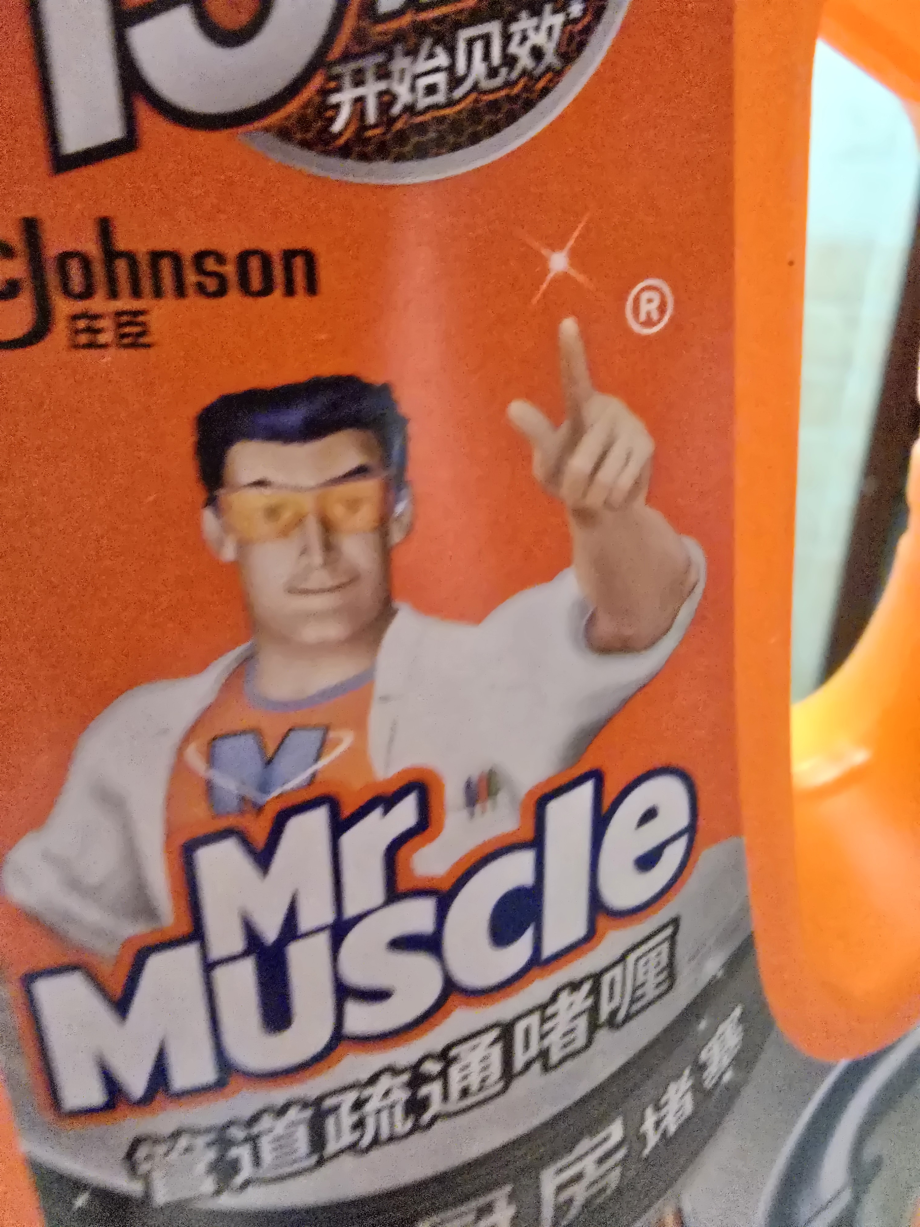 威猛先生（Mr Muscle）管道速效疏通啫喱 强力瓦解厨房堵塞 960ml 实拍图