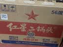 红星二锅头 大二 清香型白酒 56度 500ml*12瓶 整箱装 纯粮口粮酒 实拍图