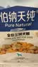 伯纳天纯鸭肉梨冻干三拼狗粮2kg/4斤 实拍图